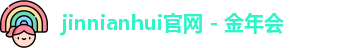 金年会